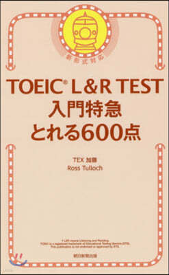 TOEIC L&R TESTڦȪ600 