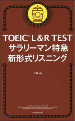 TOEIC L&R TEST -ޫ ҫ꫹˫ 