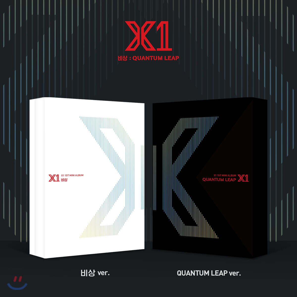 X1(엑스원) - 비상 : QUANTUM LEAP (비상/QUANTUM LEAP ver. 중 랜덤발송)