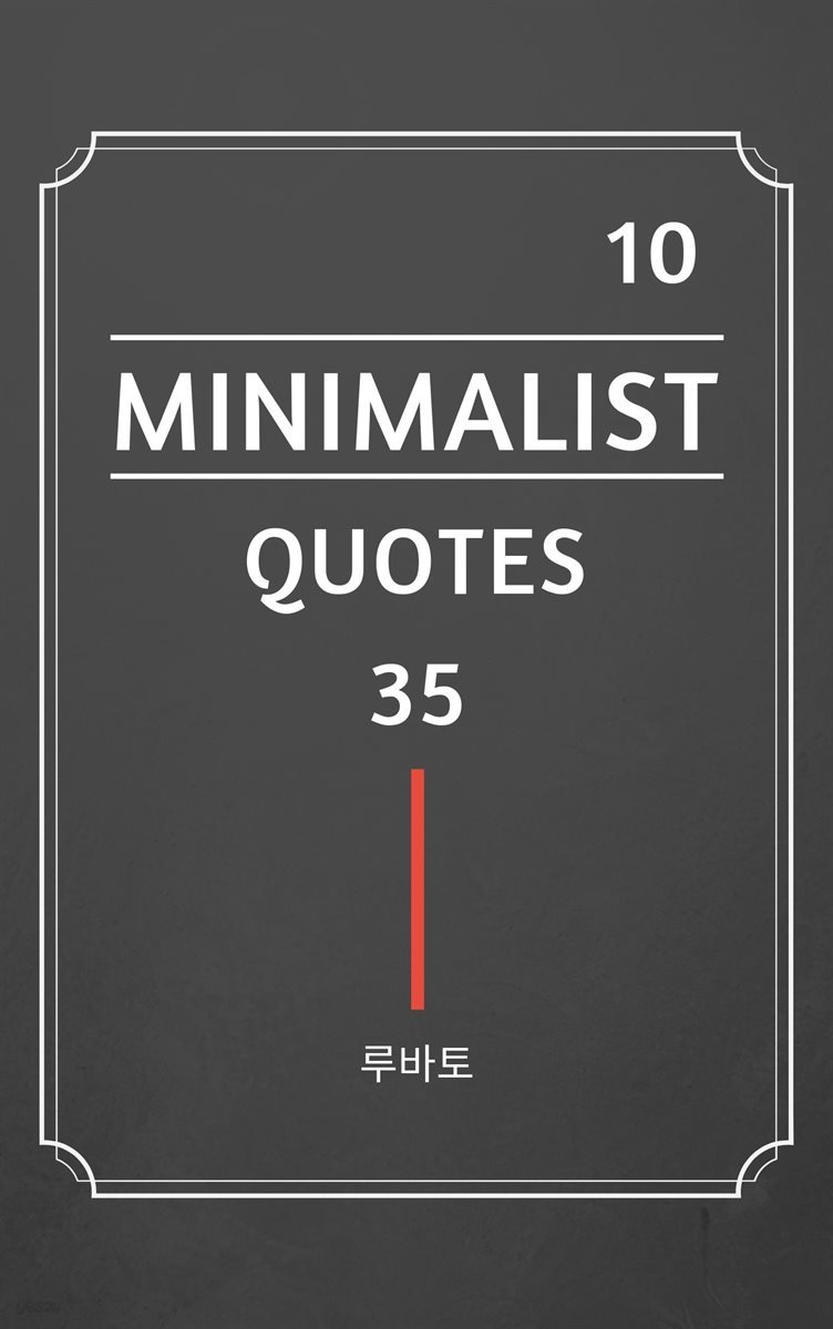 10 Minimalist Quotes 35