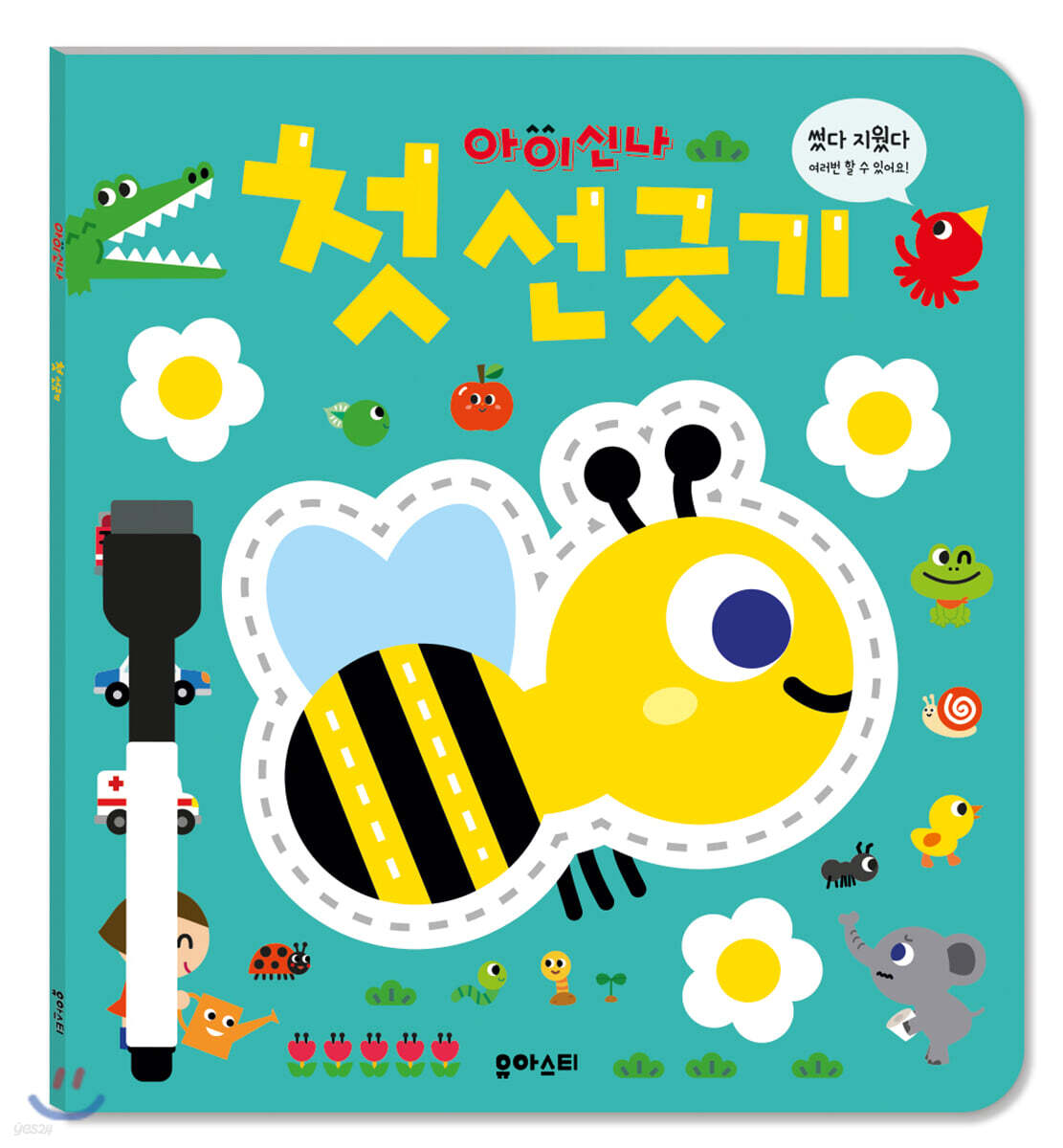 아이신나 썼다 지웠다 첫 선긋기