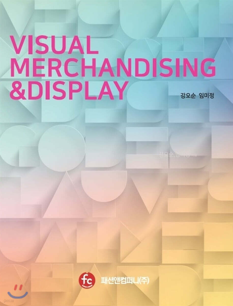 VISUAL MERCHANDISING & DISPLAY 비주얼 머천다이징 & 디스플레이