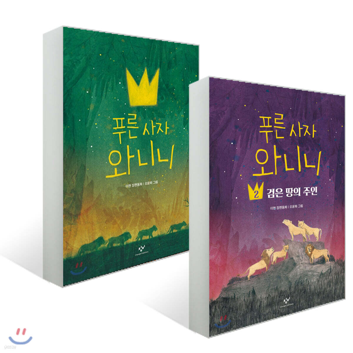 푸른 사자 와니니 1~2권 세트
