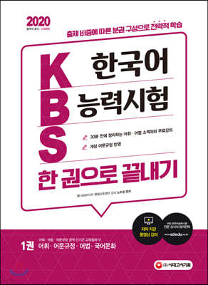 2020 KBS ѱɷ½ ѱ   