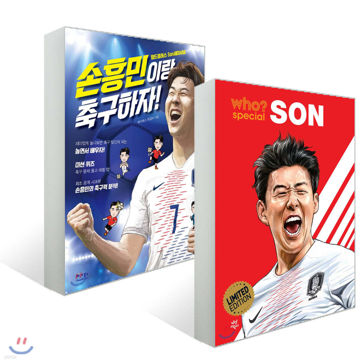 후 Who? special 손흥민 + 손흥민이랑 축구하자! 세트