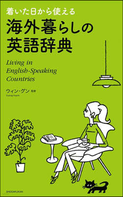 󷪤Ūٺ骷 Living in English?Speaking Countries