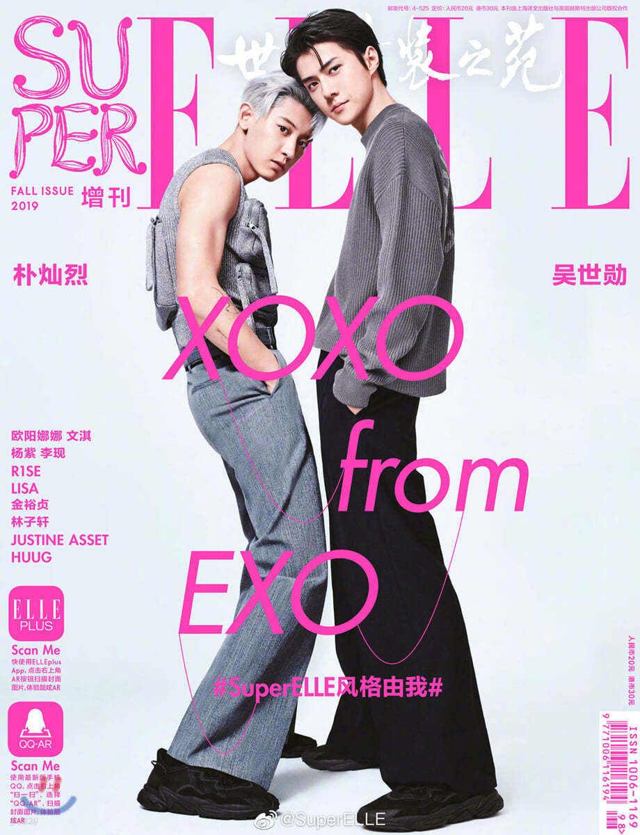 Super ELLE China 슈퍼 엘르 차이나 : 2019년 가을호 세훈 &amp; 찬열 (EXO-SC) 화보 수록 (양면 표지)