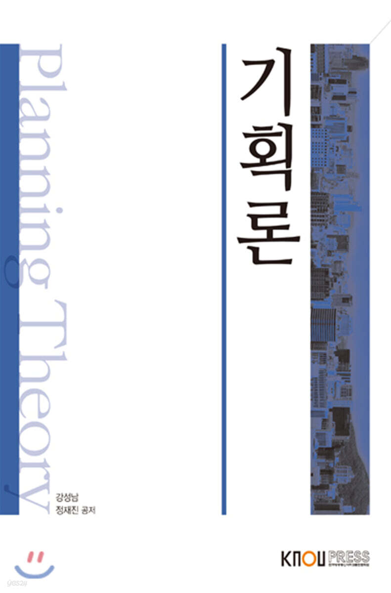 기획론