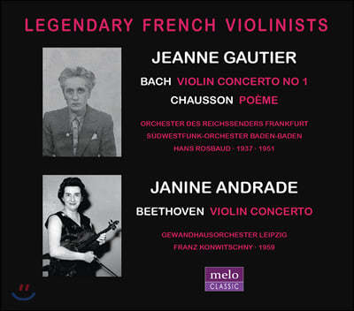 Jeanne Gautier / Janine Andrade : ̿ø ְ 1 / :  / 亥: ̿ø ְ (Legendary French Violinists)