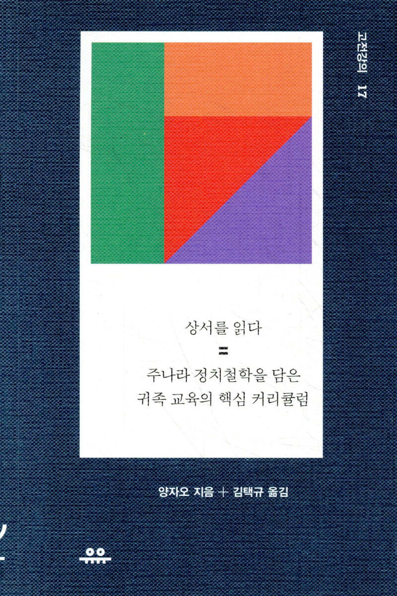 상서를 읽다