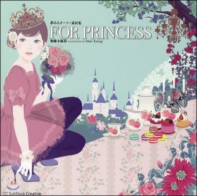 FOR PRINCESS 夢みるガ-リ-素材集