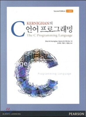 C 언어 프로그래밍