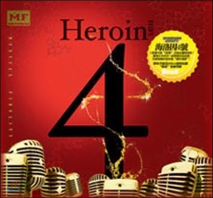 Heroin 4 Hi Fi