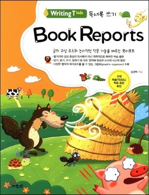 Book Reports