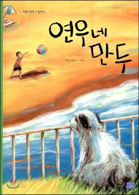 연우네 만두