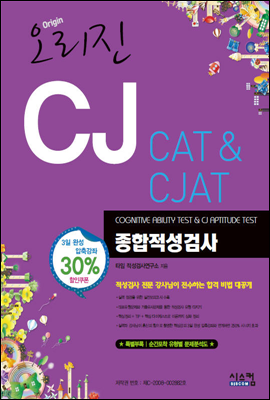  CJ CAT & CJAT ˻