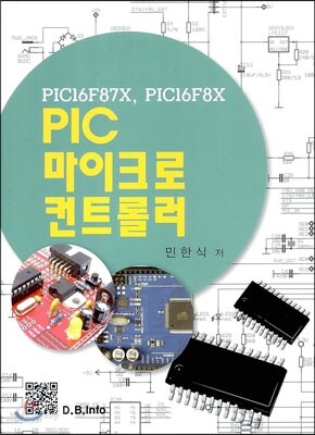 PIC 마이크로 컨트롤러