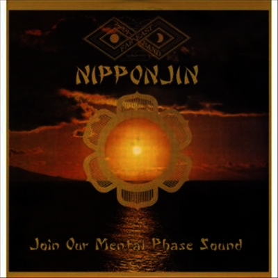 Far East Family Band - Nipponjin (180G)(LP)