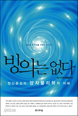 빙의는 없다