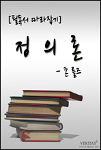 정의론(존 롤즈)