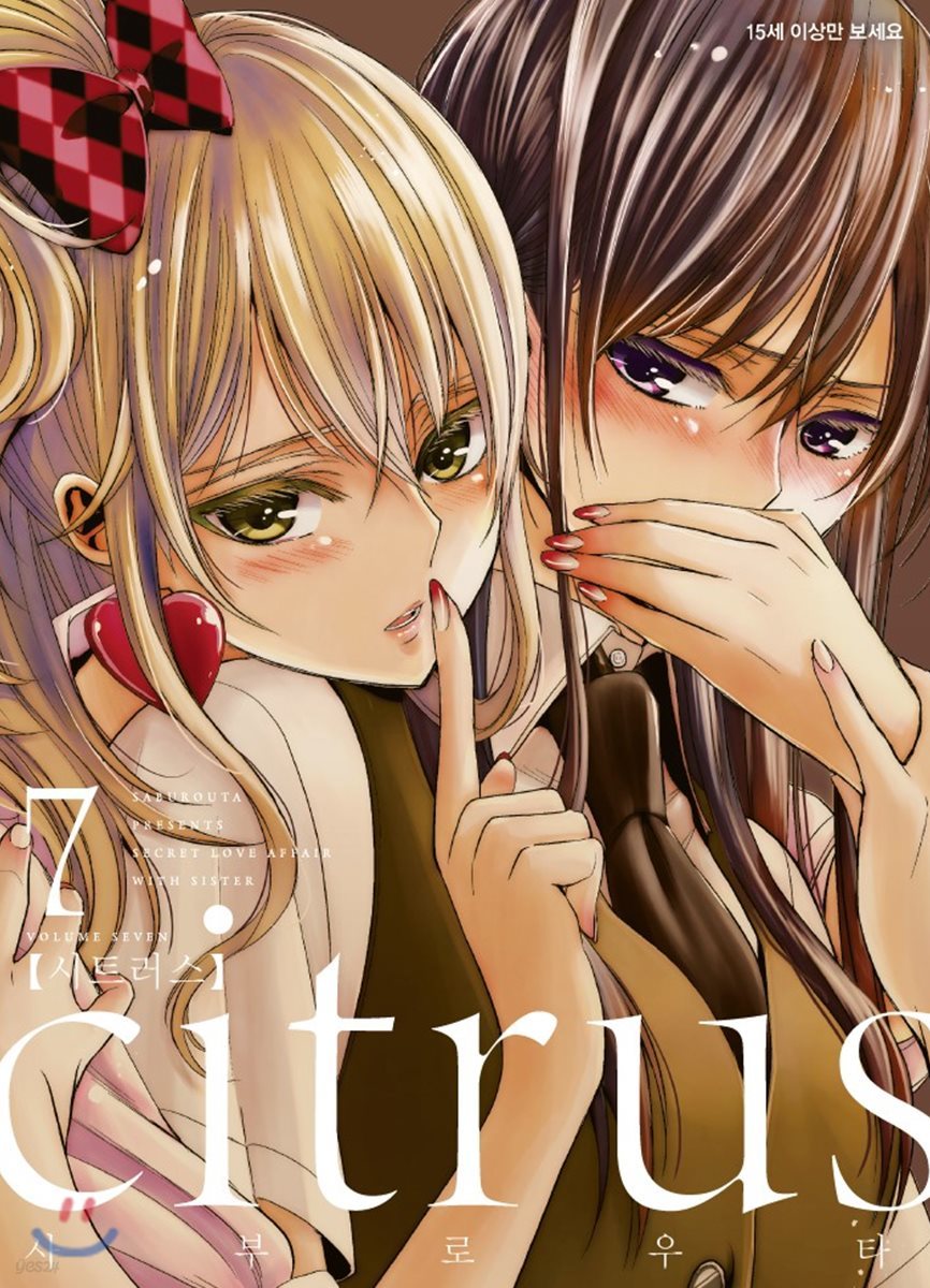 citrus 시트러스 7