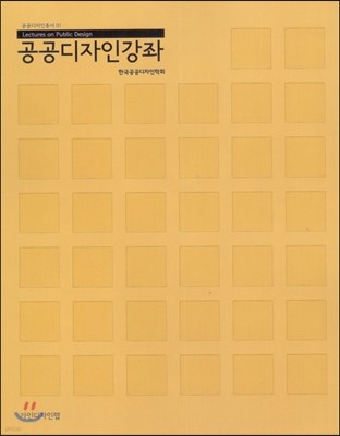 공공디자인강좌