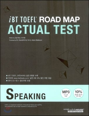 iBT TOEFL Road Map Actual Test Speaking