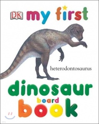 [DK My First] Dinosaur Book