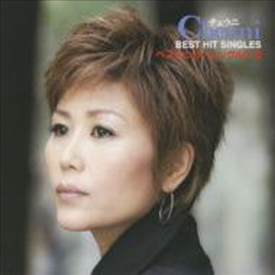 Cheuni () - Best Hit Singles II (CD)