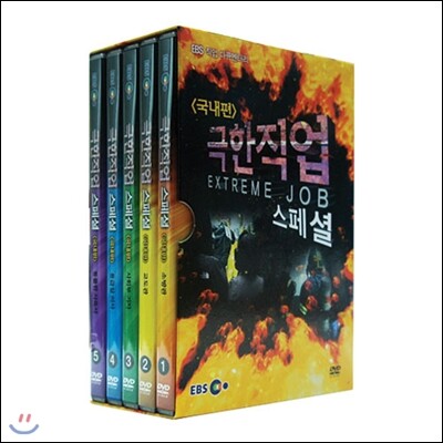 EBS교육방송 EBS 극한직업 스페셜 국내편