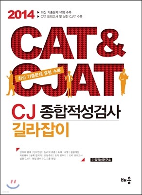 2014 CJ ռ˻ CAT&CJAT 