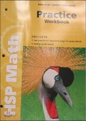 HSP Math Grade 3 : Practice Workbook
