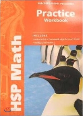 HSP Math Grade 5 : Practice Workbook