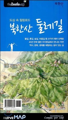 북한산 둘레길