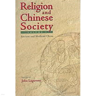 Religion and Chinese society Volume I.2, Ancient and Medieval China/Taoism and Local Religion in Modern China (전2권, Hardcover)