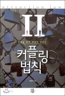 커플링법칙 2