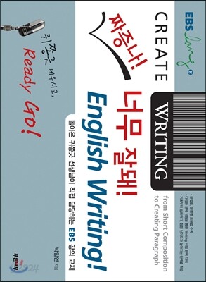 CREATE WRITING