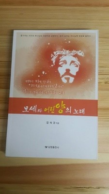 모세와 어린양의 노래