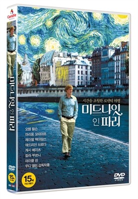 미드나잇 인 파리