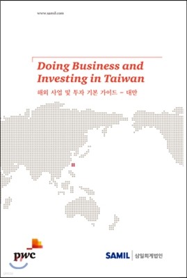Doing Business and Investing in Taiwan