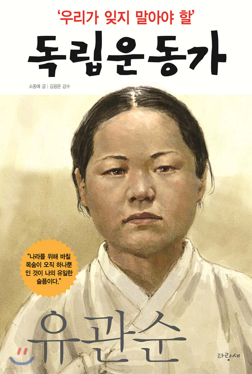 유관순