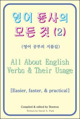     2 (All About English Verbs & Their Usage)