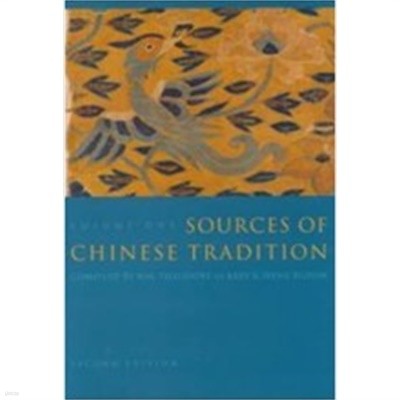 Sources of Chinese Tradition (Volume 1,2 전2권, 영인본) From Earliest Times to 1600/From 1600 Through the Twentieth Century