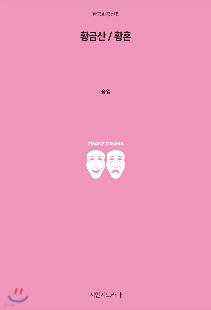 황금산 / 황혼