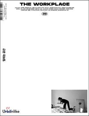 어반라이크 URBANLIKE (반년간) : No.39 [2019]