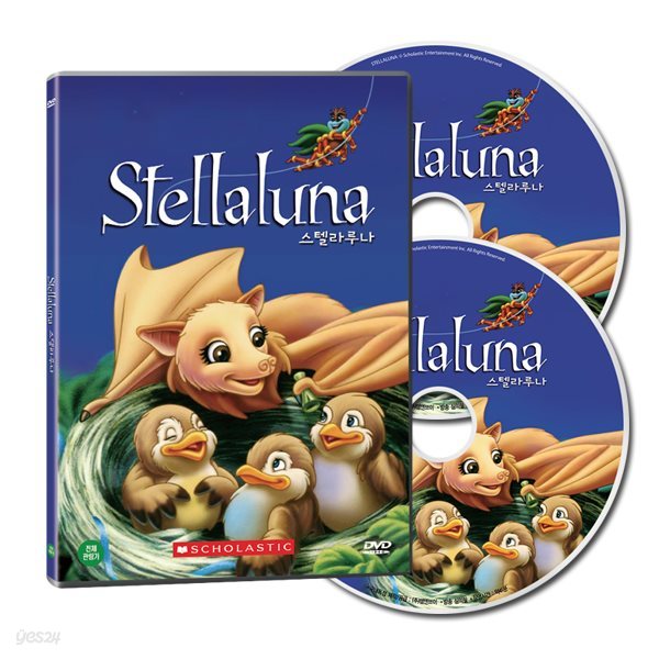 스텔라루나 Stellaluna 2종세트