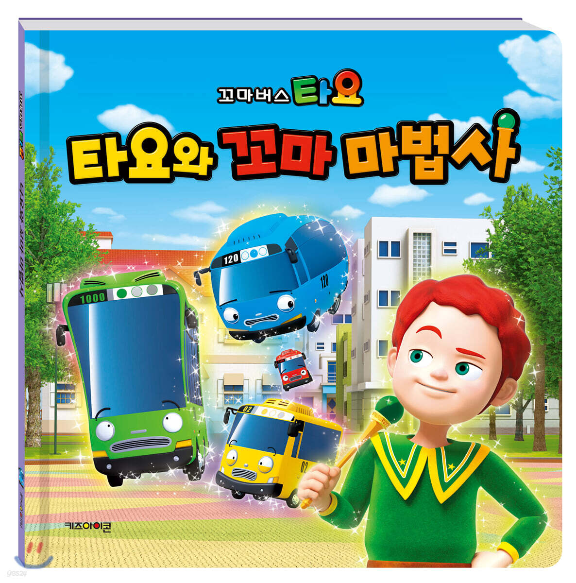 타요와 꼬마 마법사 아수라