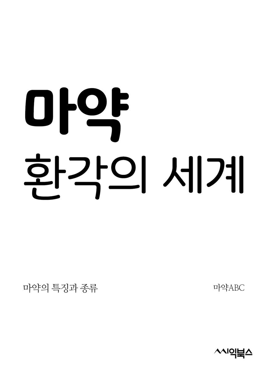 도서명 표기