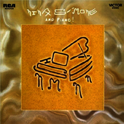 Nina Simone — & Piano! 앨범 커버
