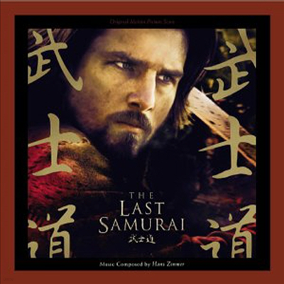 Hans Zimmer - The Last Samurai (Ʈ 繫) (Enhanced CD)(CD)